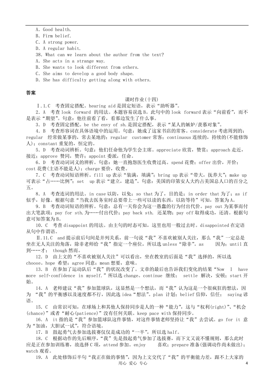 高考英语一轮复习课时作业14 Unit 14 Careers 北师大版必修5（河南专用）_第4页