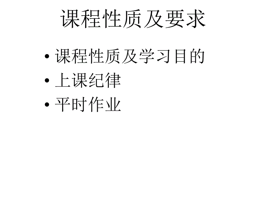 第一章遗传学绪言课件_第4页