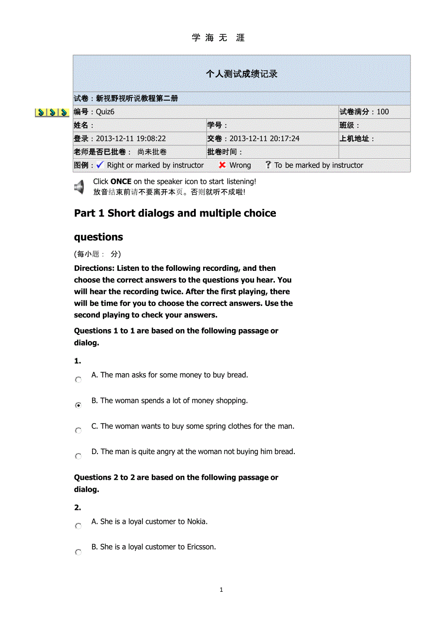 新视野视听说教程第二册quiz6（9月11日）.pptx_第1页