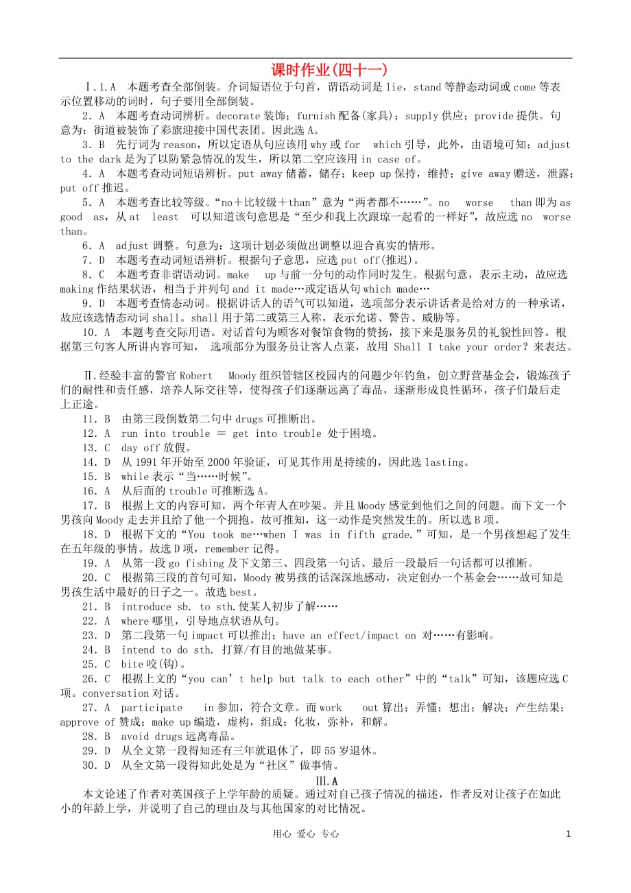 高考英语一轮复习课时作业详答41 Module 5　Ethnic Culture 外研版选修7_第1页