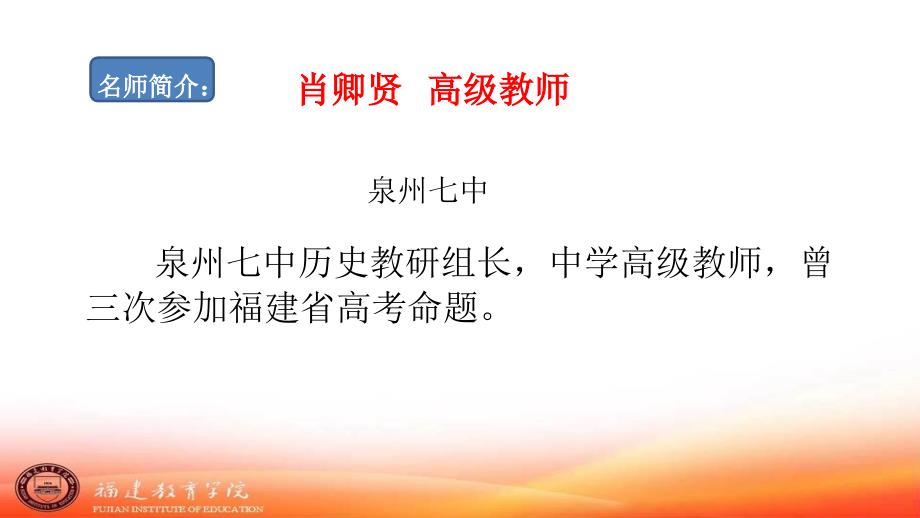 2016高考文综历史题命题解题规律探析47ppt不错待整理课件_第2页