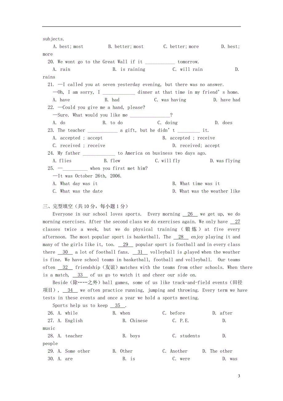 北京市西城区（南区）八年级英语上学期期末考试试题 人教新目标版_第3页