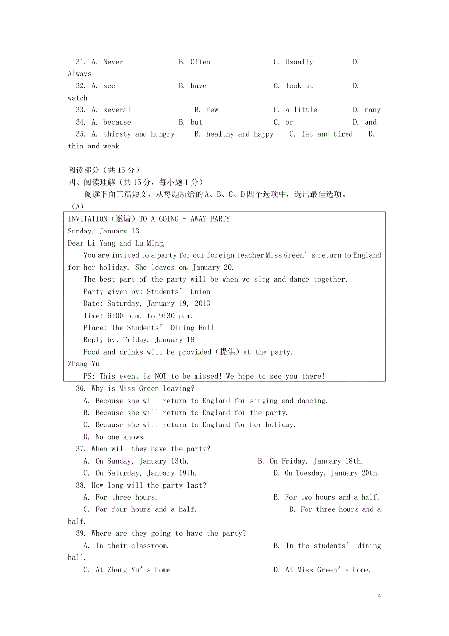 北京市西城区（南区）八年级英语上学期期末考试试题 人教新目标版_第4页