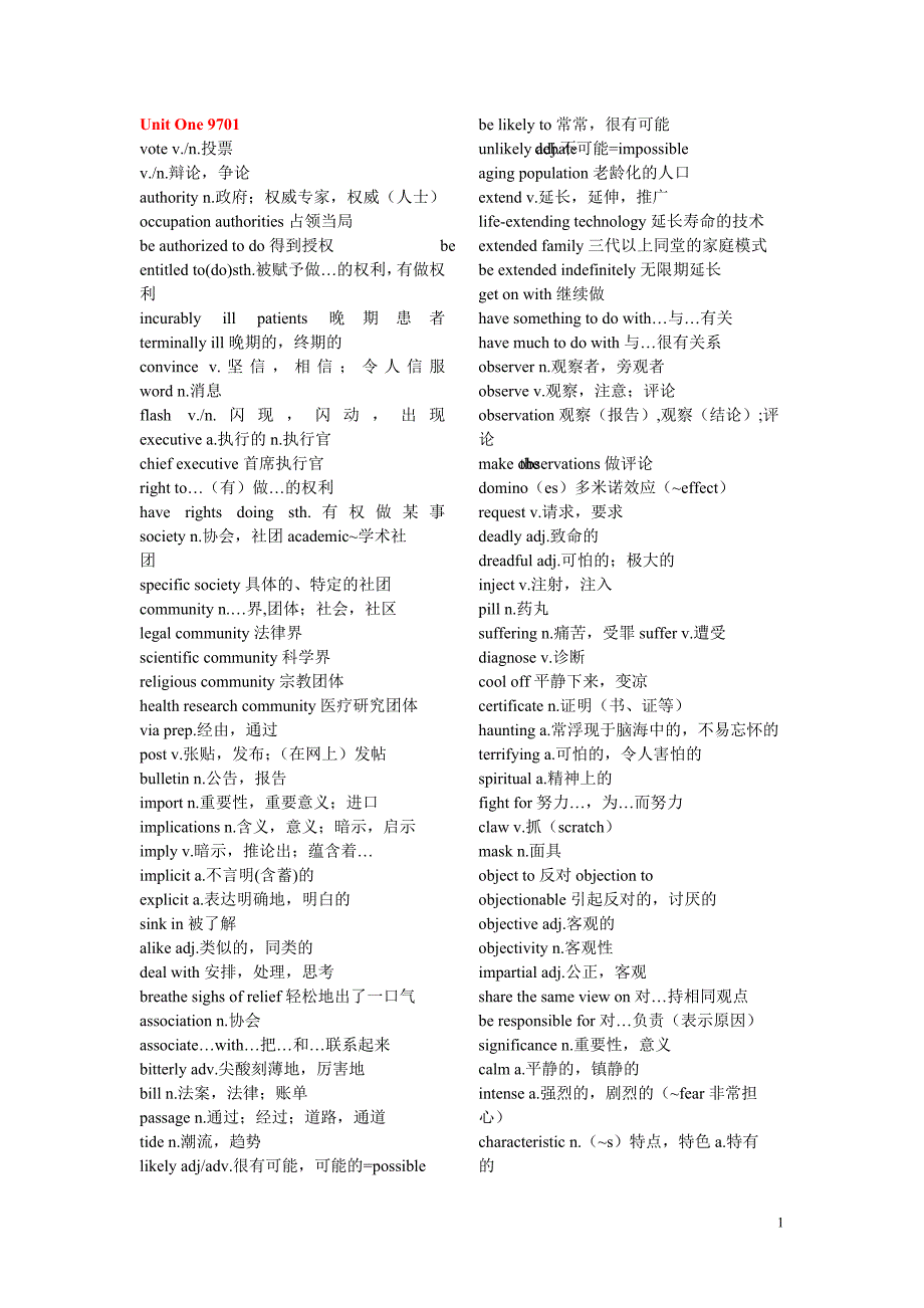 商志考研英语3147单词(全新word整理版)-_第1页