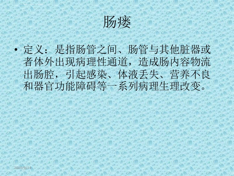 负压封闭引流术后护理课件_第5页