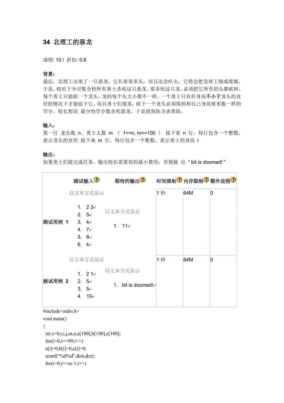 北理C语言作业及答案2 ._第1页