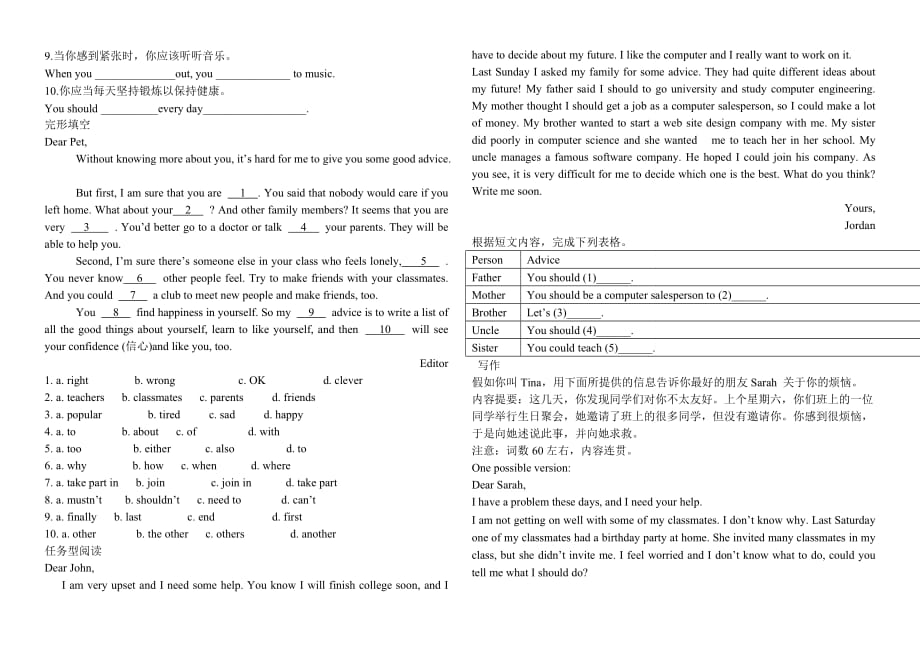 八年级英语下册unit2教学案人教版_第2页