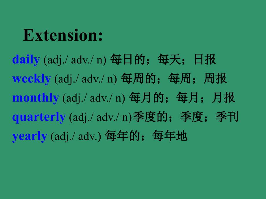 高二英语选修7_unit3_单词_第3页