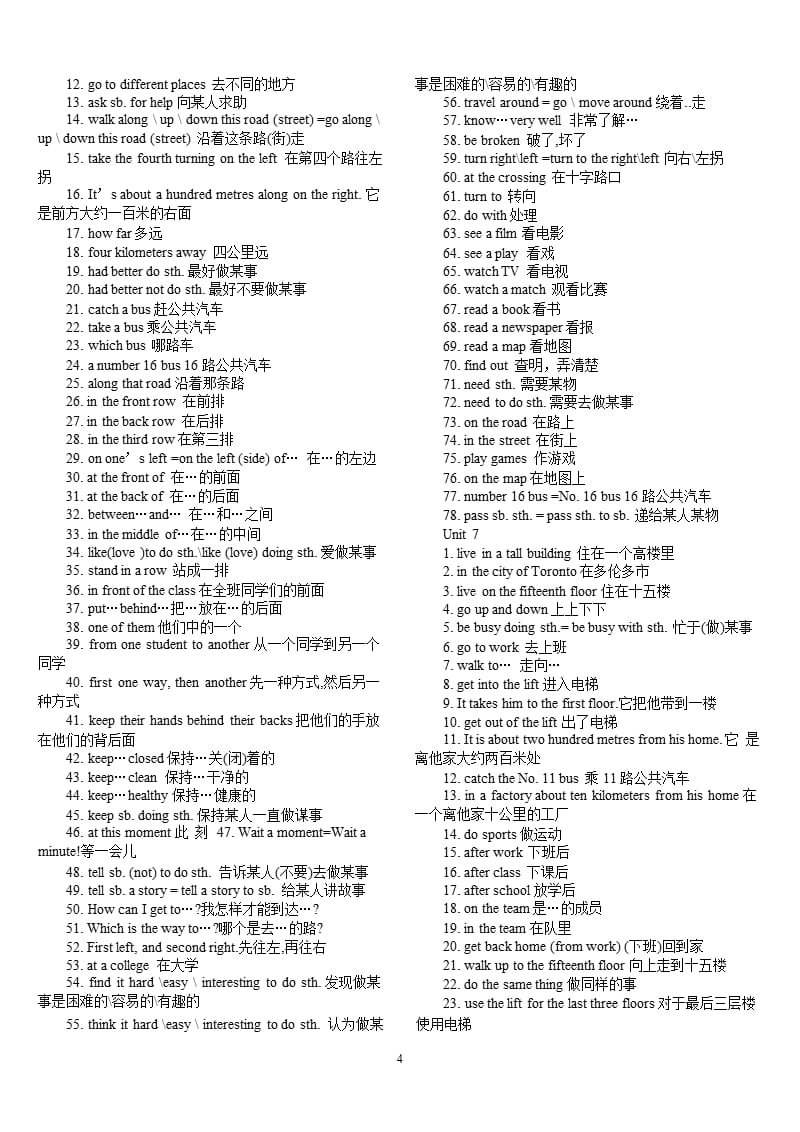 初二英语上册知识点大全（9月11日）.pptx_第4页