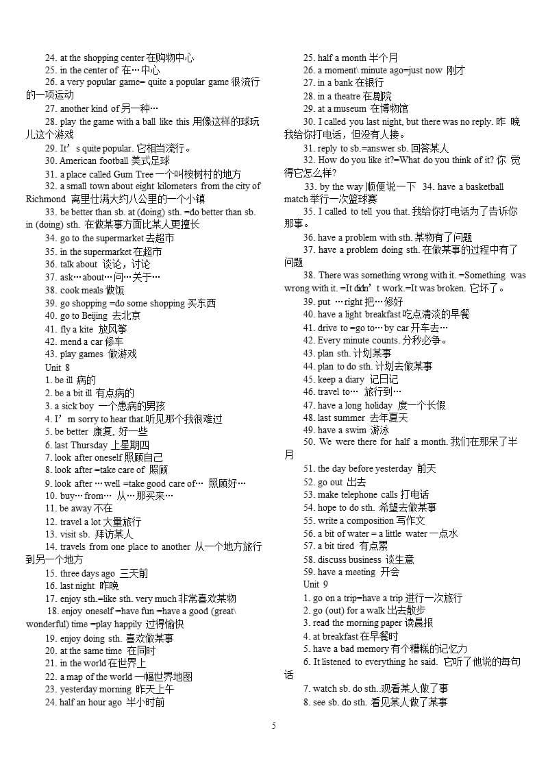 初二英语上册知识点大全（9月11日）.pptx_第5页