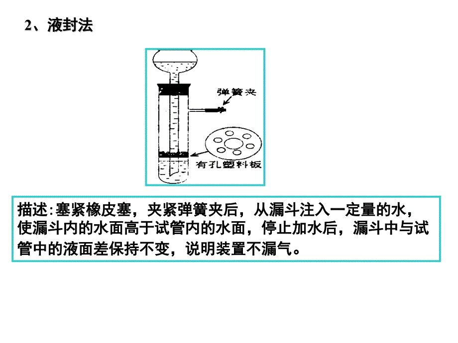 高三化学实验复习2气体制备实验专题_第3页