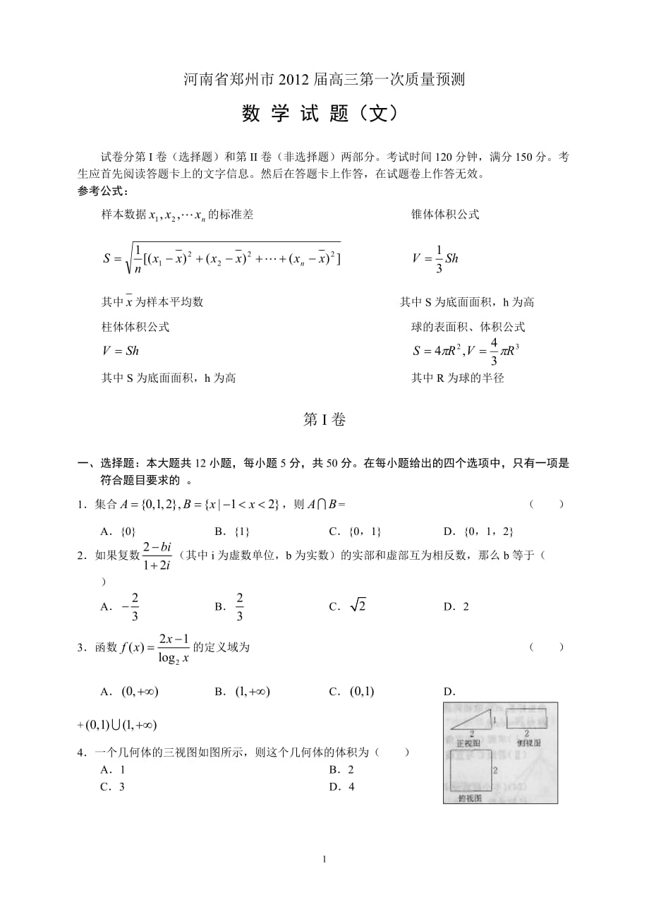 2014年双峰县教师招聘报名.doc_第1页