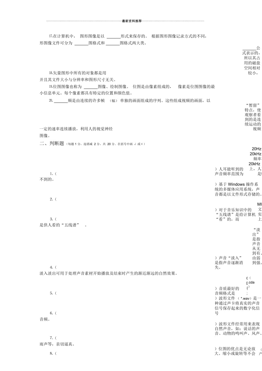 信息技术教师基本功测试题_第3页