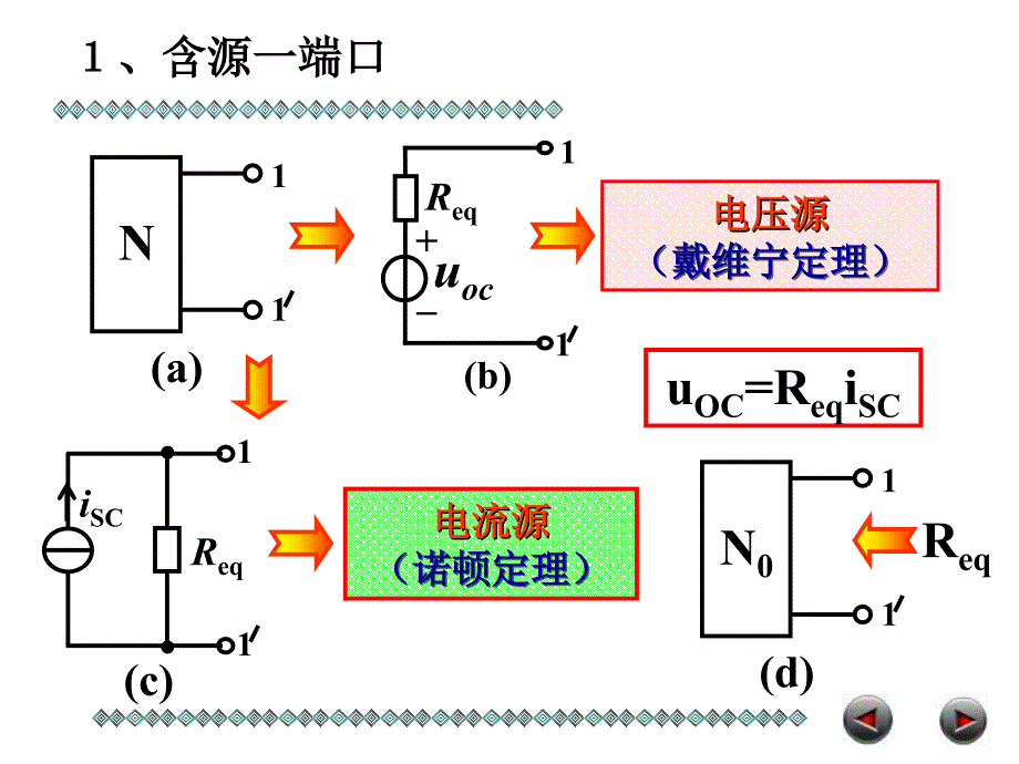 第十二讲 电容电感及串并联课件_第3页