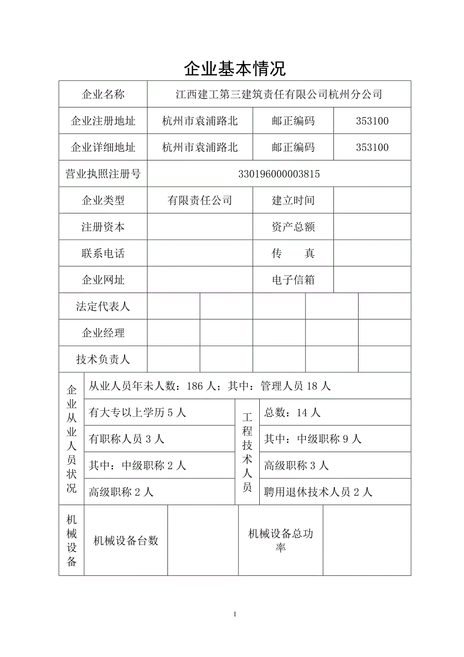 土方施工计划书-_第1页