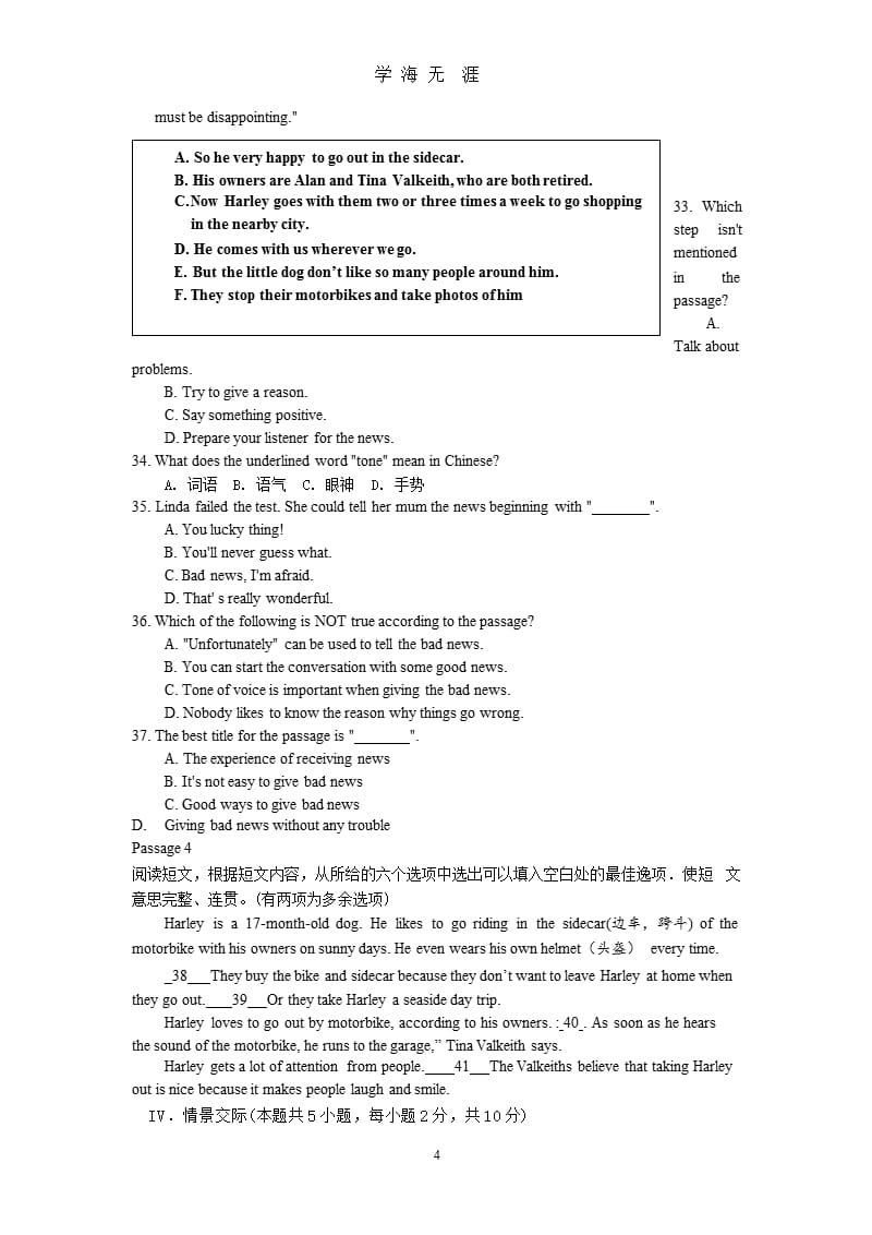 初三中考英语模拟试题 附答案（9月11日）.pptx_第4页
