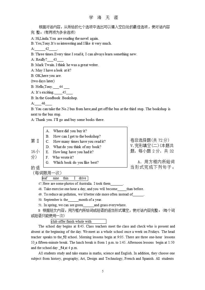 初三中考英语模拟试题 附答案（9月11日）.pptx_第5页
