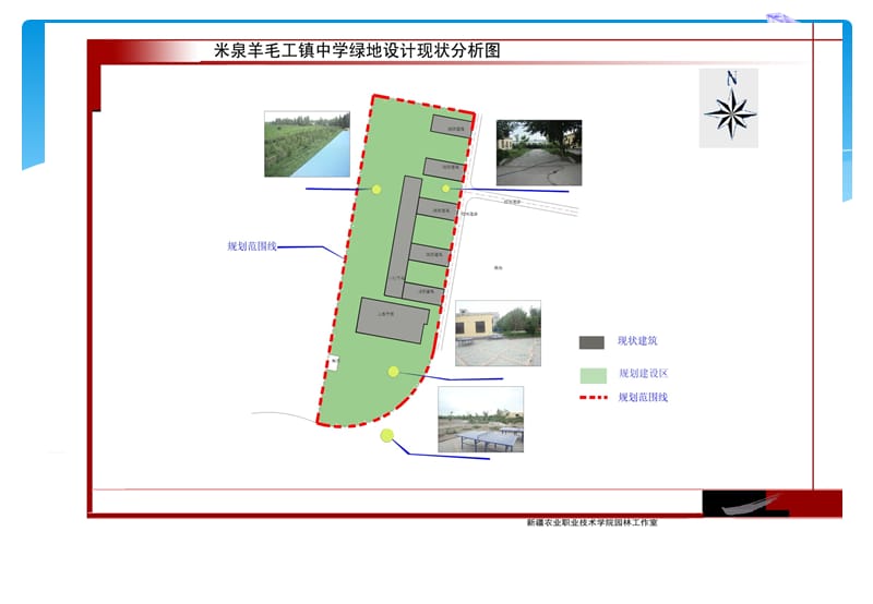 道路现状分析图PPT_第2页