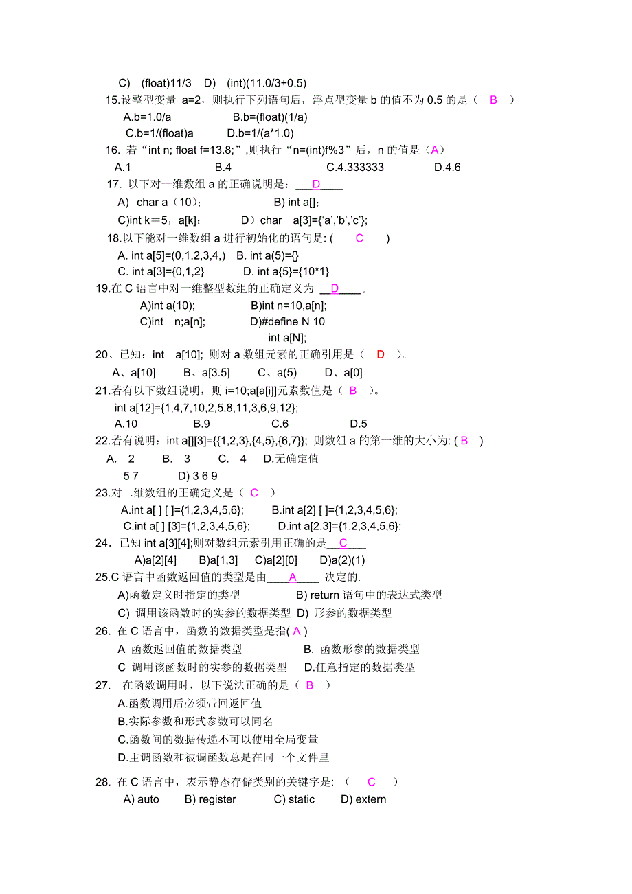 C语言练习题(带答案) ._第2页