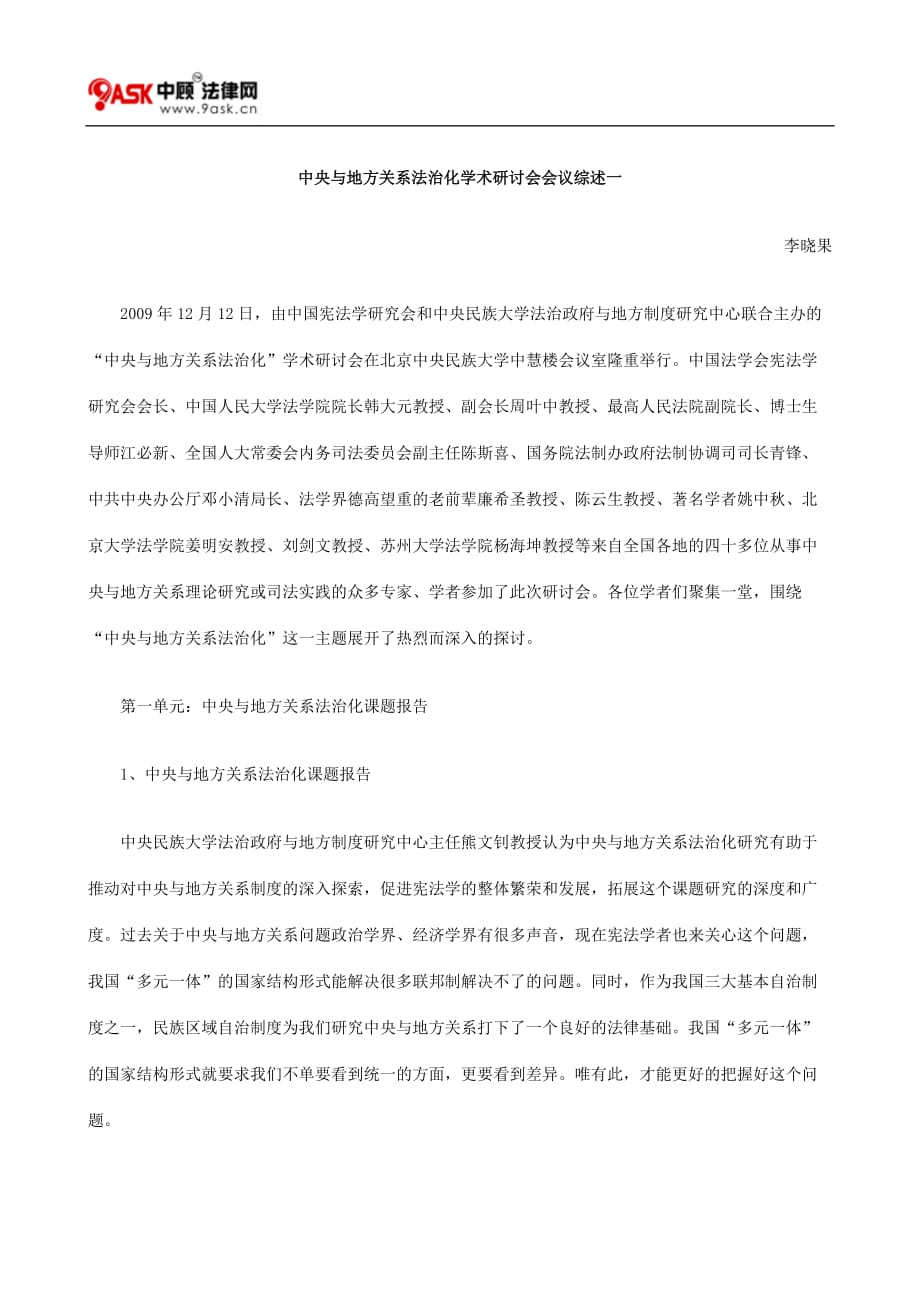 《毛泽东思想概论》模拟测试(六).doc_第1页