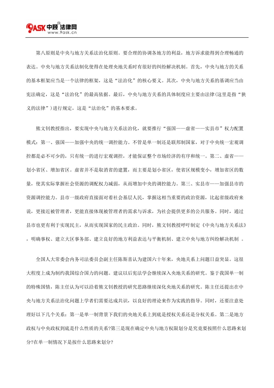 《毛泽东思想概论》模拟测试(六).doc_第4页