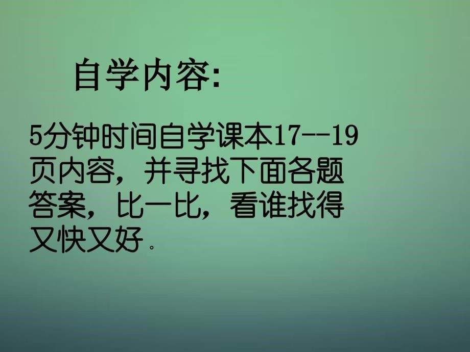 2015秋九年级数学上册 2.4 用因式分解法求解一元二次方程课件 (新版)北师大版_第5页