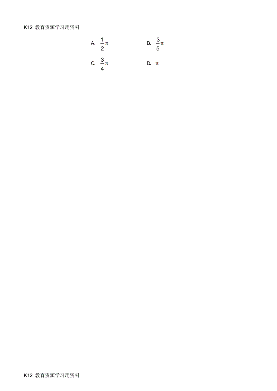 【配套】江苏省常州市钟楼区2017-2018学年八年级数学上学期期中质量调研试题北师大版_第2页