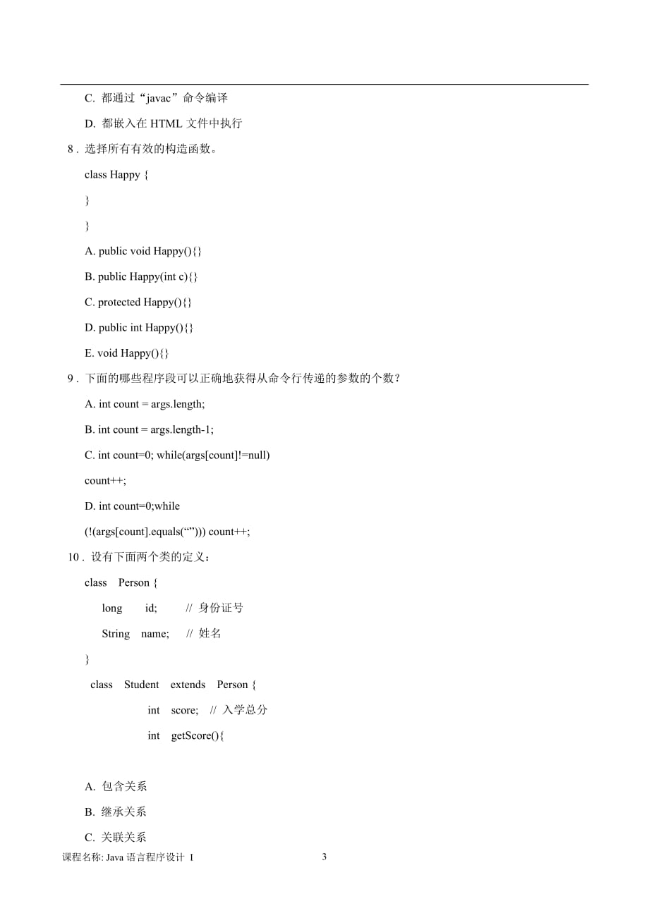 Java语言程序设计-1A李金双.doc_第3页