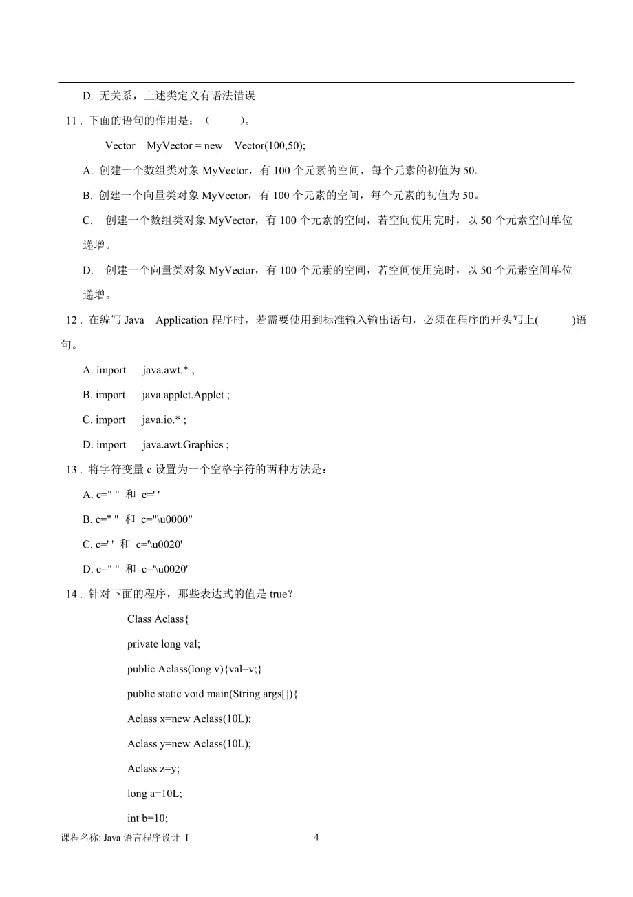 Java语言程序设计-1A李金双.doc_第4页