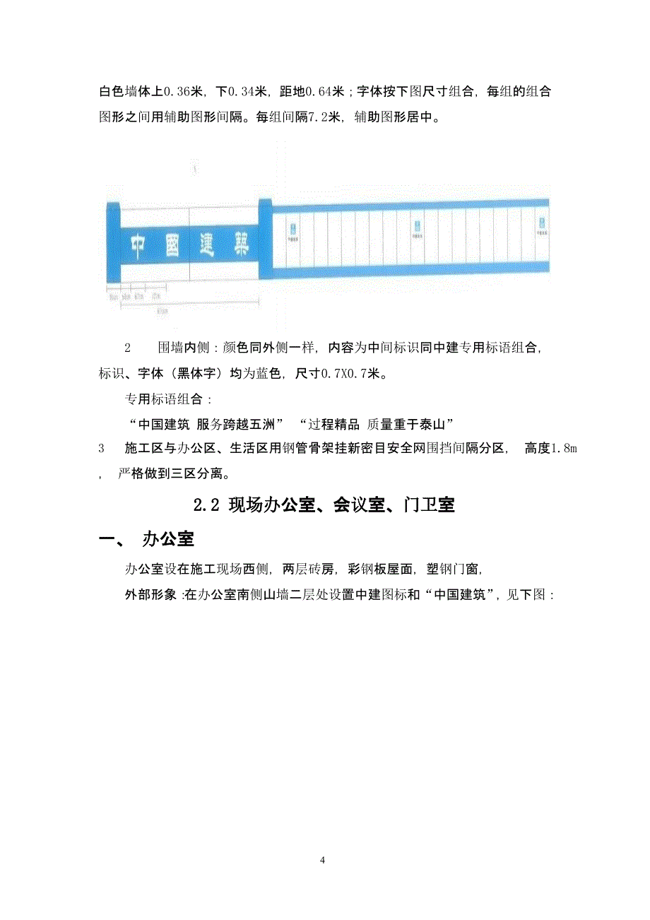 CI策划方案（9月11日）.pptx_第4页