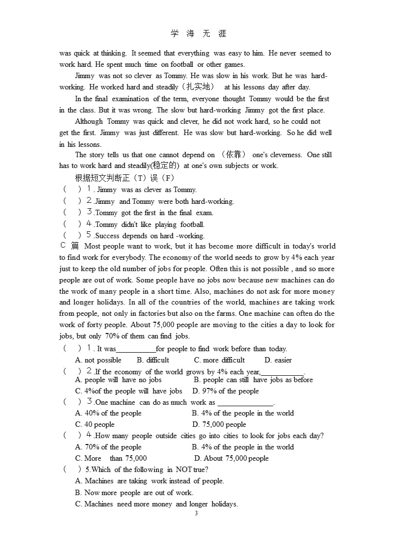 八升九英语测试题（9月11日）.pptx_第3页