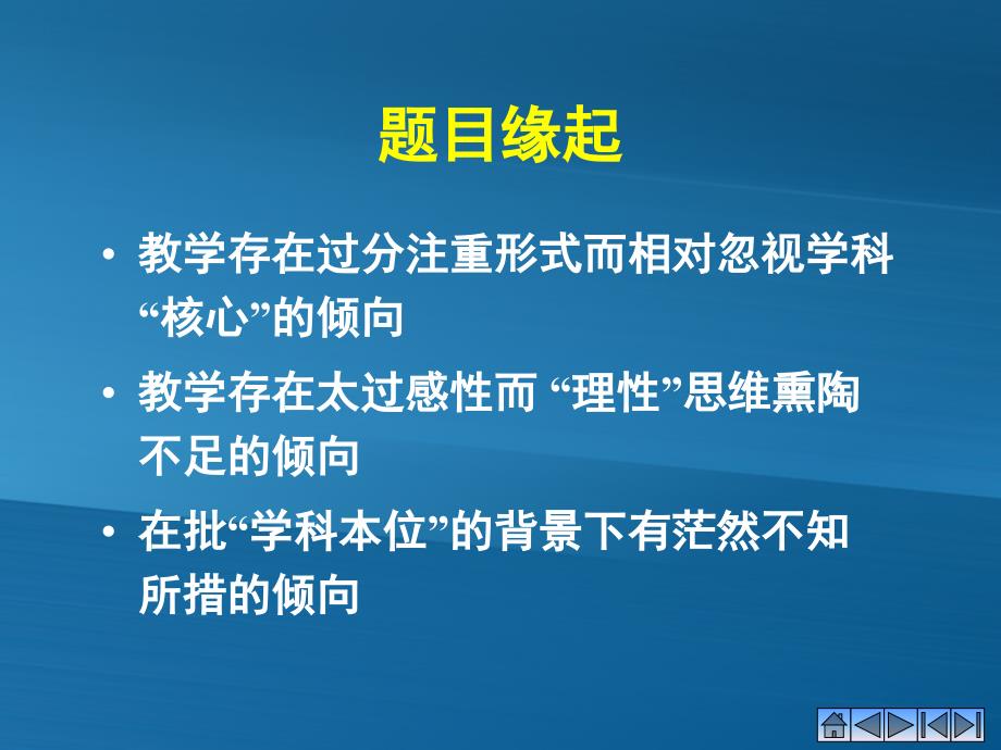 地理思想与地理教学 ._第2页