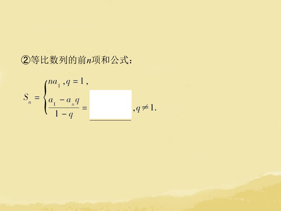 【创新设计】（浙江专用）高考数学总复习 第六篇 数列 第4讲 数列求和课件 理_第3页