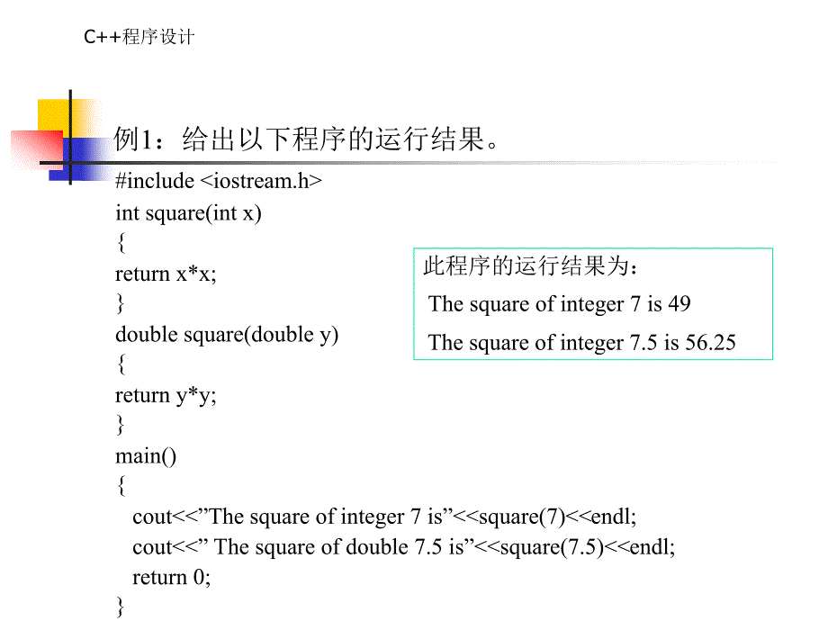第13章 多态性与虚函数.ppt_第4页