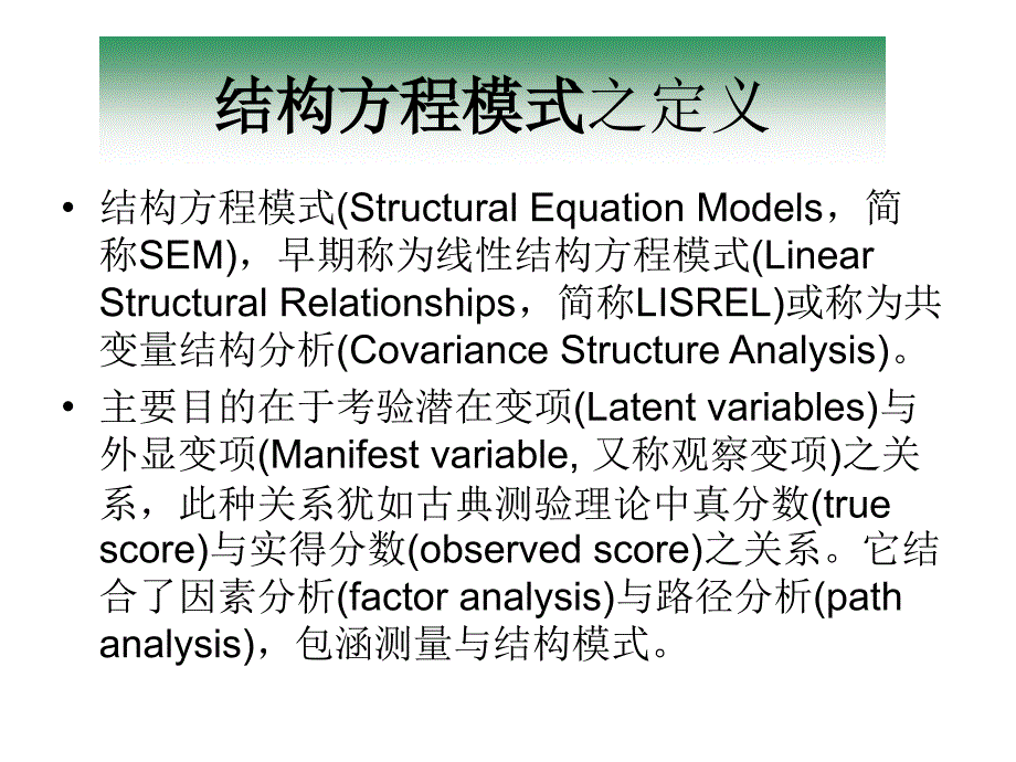 软件使用与举例PPt讲义课件_第2页