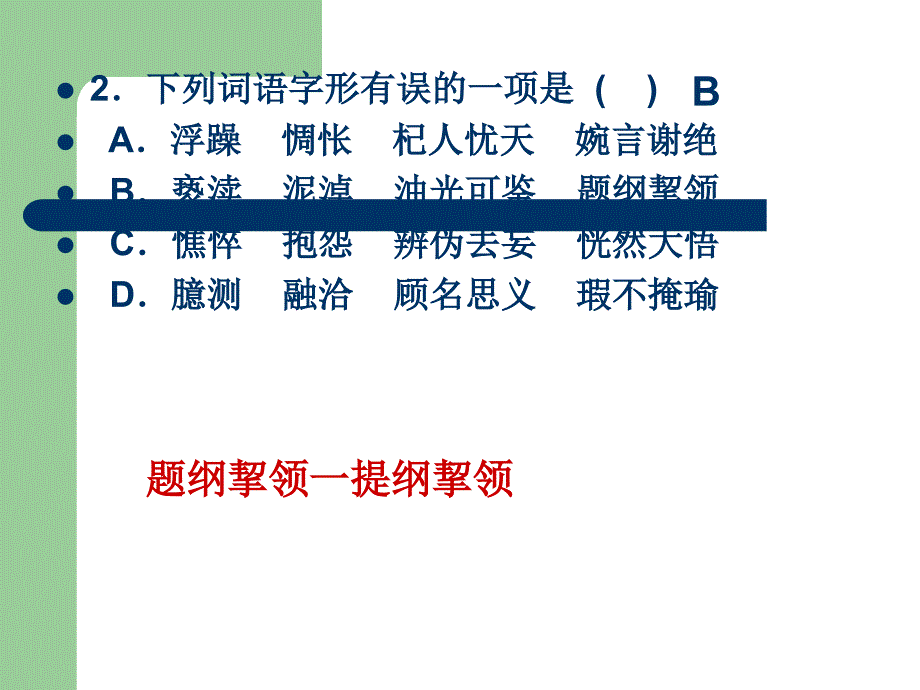 淄博市中考语文试题及答案解析PPT_第3页