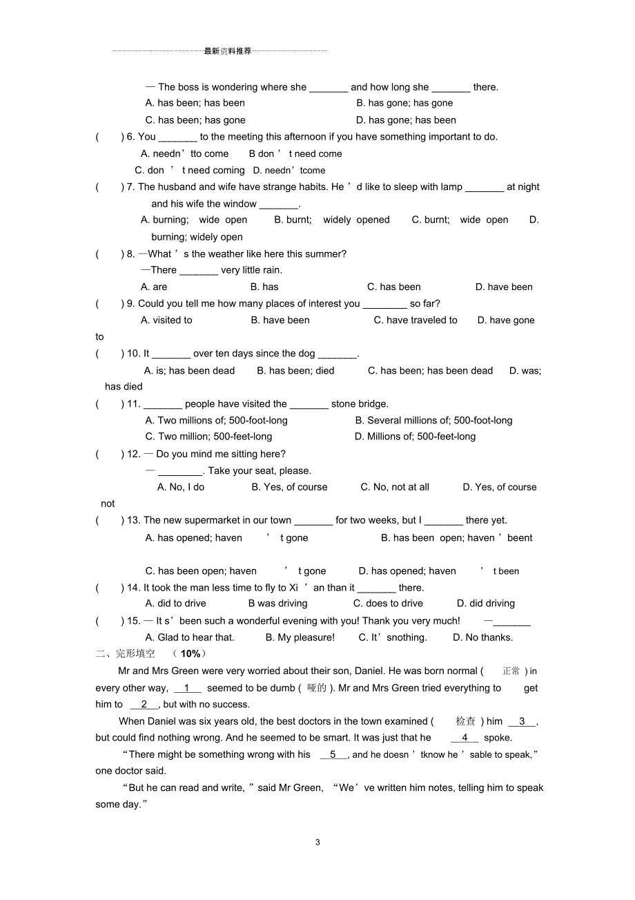 新译林8B英语UNIT3单元知识点归纳及练习题(含答案)_第3页