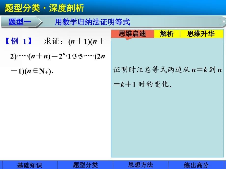 高中数学课件教案第七章7.6_第5页