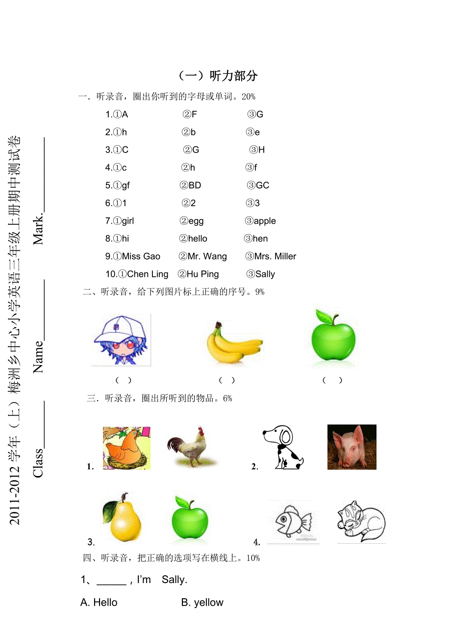 闽教版小学三年级英语第一学期半期考试._第1页