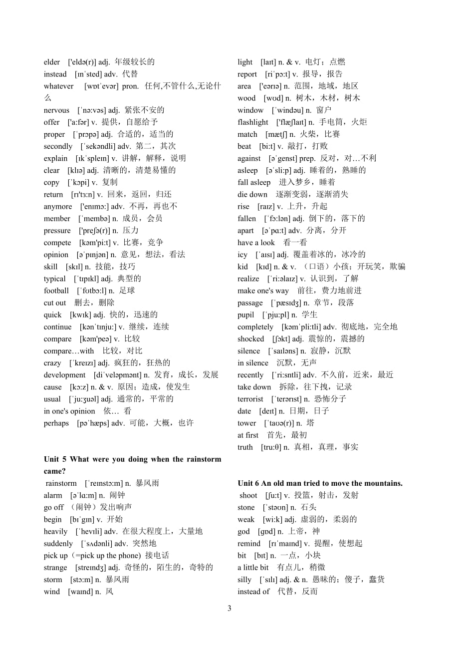 新人教版八年级英语下册单词表(含音标)-_第3页