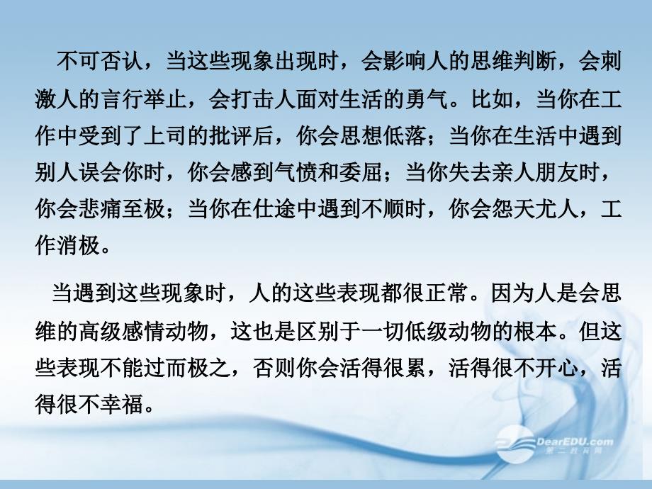 【创新设计】高中语文 7-相关读物课件 新人教版《中国文化经典研读》_第2页