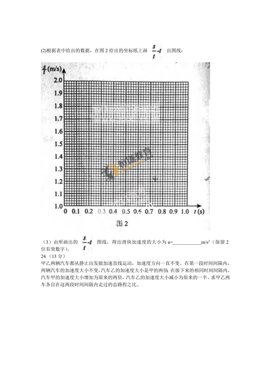 2011年高考新课标全国卷理综物理部分试卷及答案-_第4页