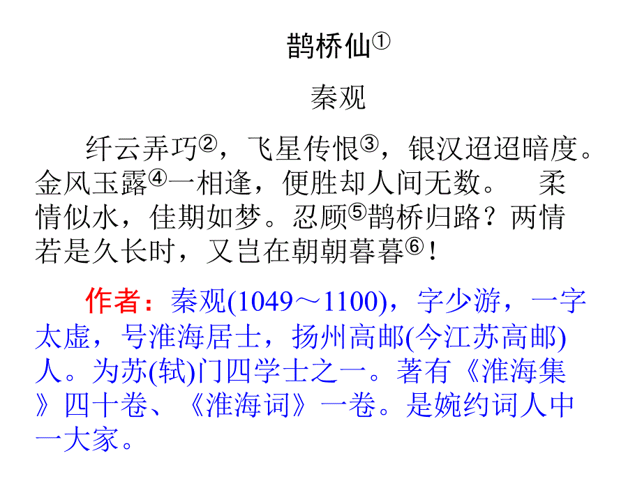 《柳毅传》详细课件-_第3页