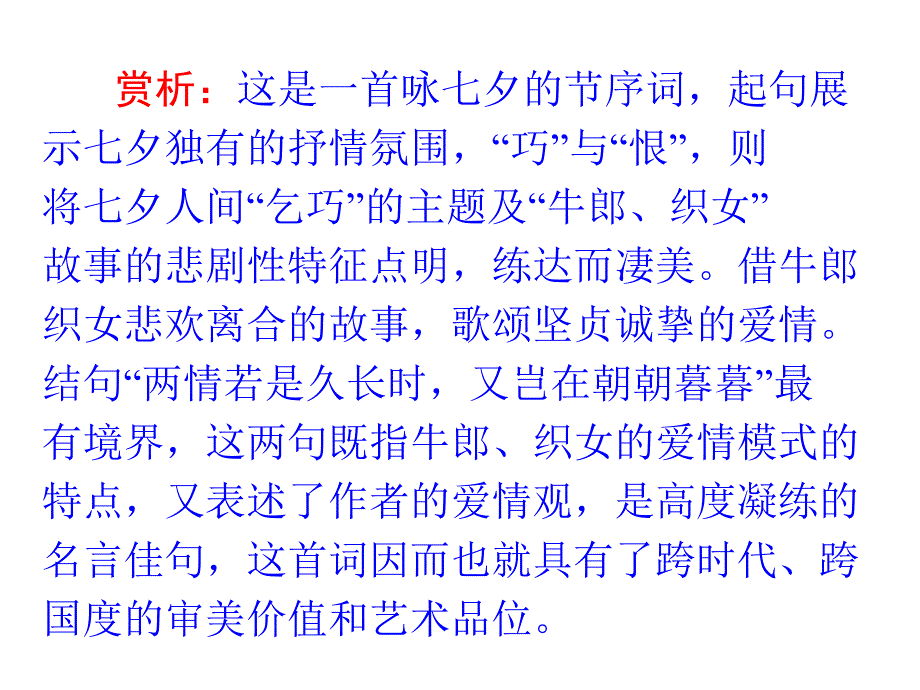 《柳毅传》详细课件-_第4页