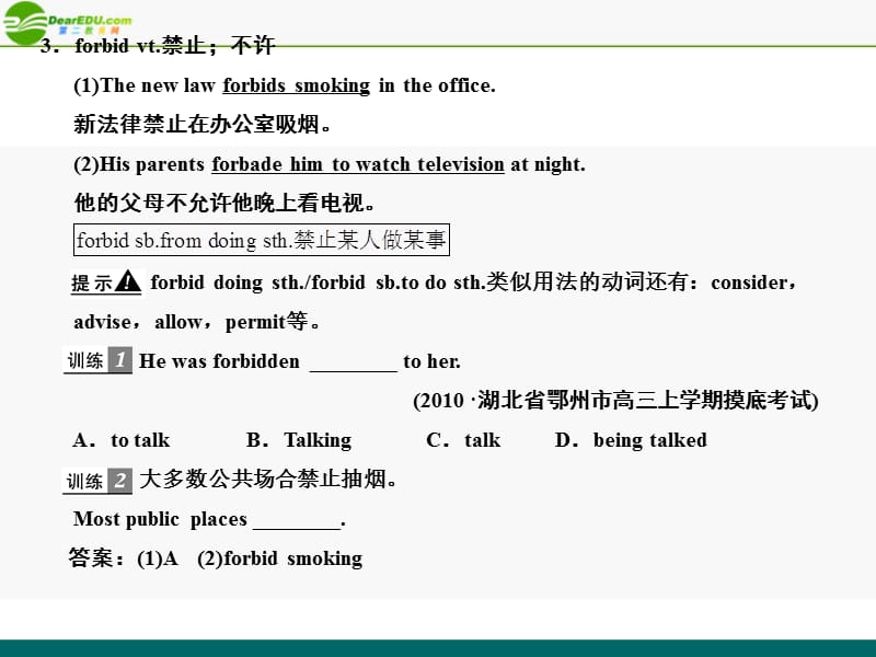 【创新设计】高三英语大一轮复习 Unit_2　Growing_pains课件 牛津版必修1_第4页