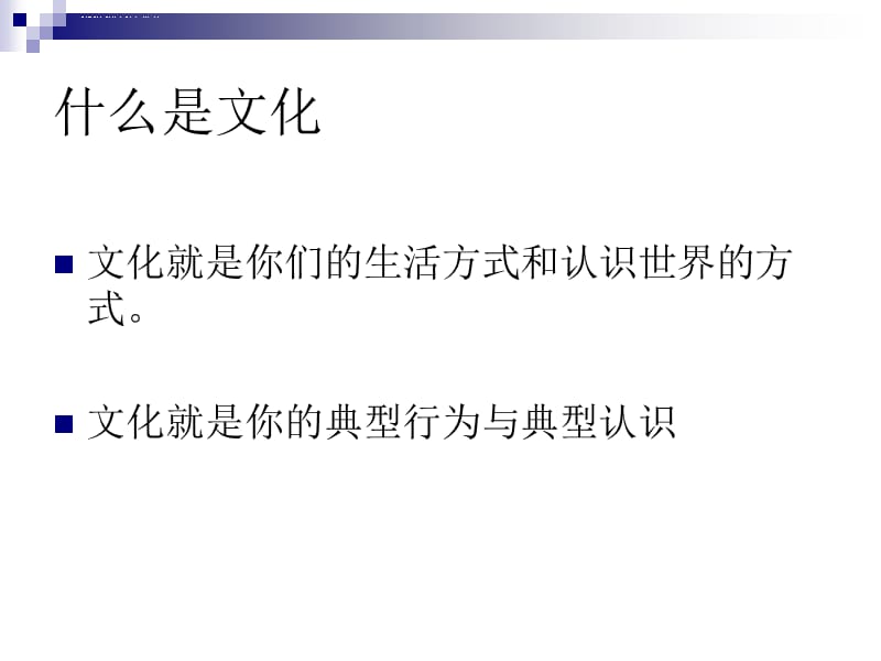 优秀企业的文化 （ ppt 40 ）宝洁公司与华为公司企业文化探讨课件_第3页