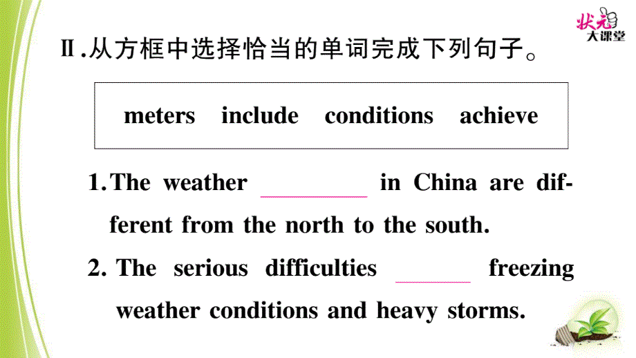 2018最新人教版八年级下英语unit7单元期末总复习课件_第4页