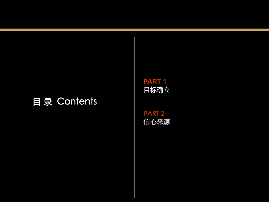 2019年淮南山南新区正源金融世家项目初步139p精选文档课件_第2页