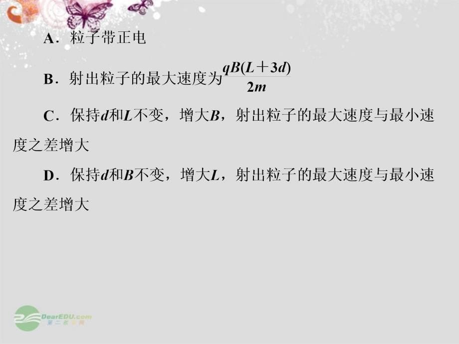 【创新设计】高中物理 章末整合3课件 粤教版选修3-1_第5页