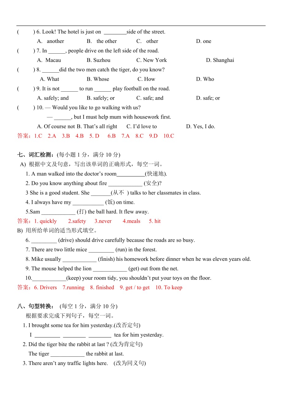 6B期中测试A卷-_第4页